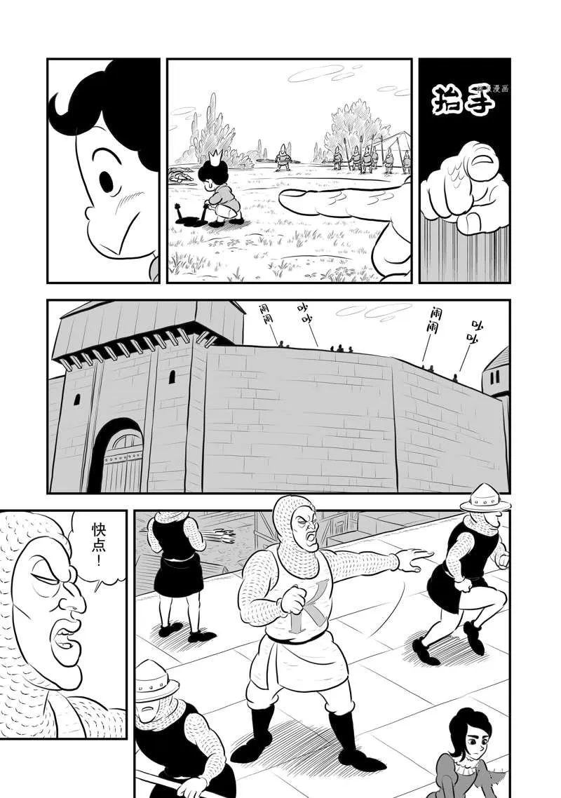 第196话 第8页