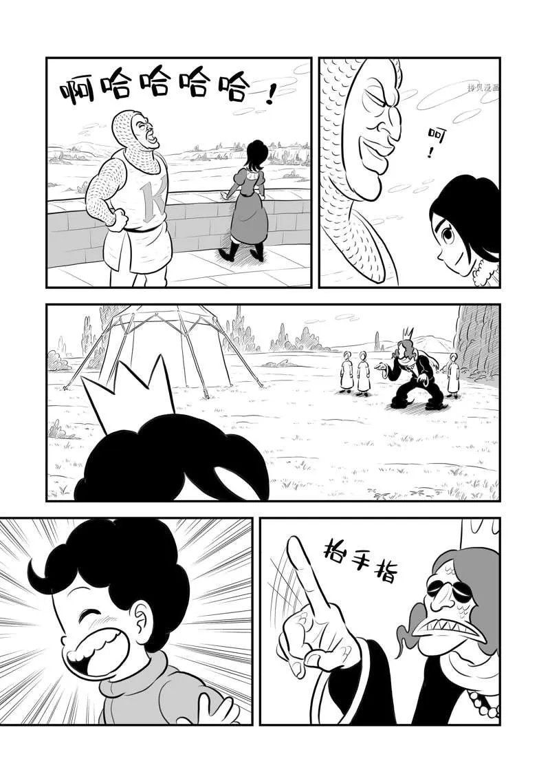 第196话 第10页