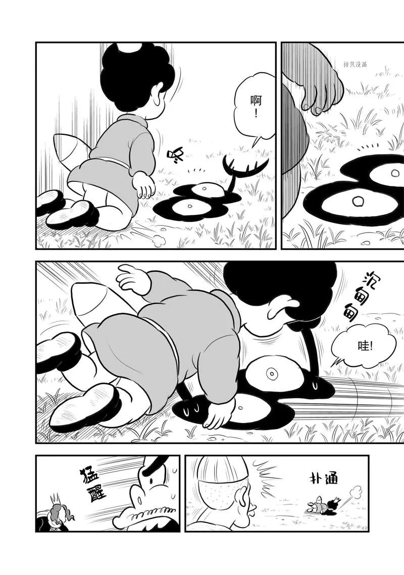 第196话 第11页