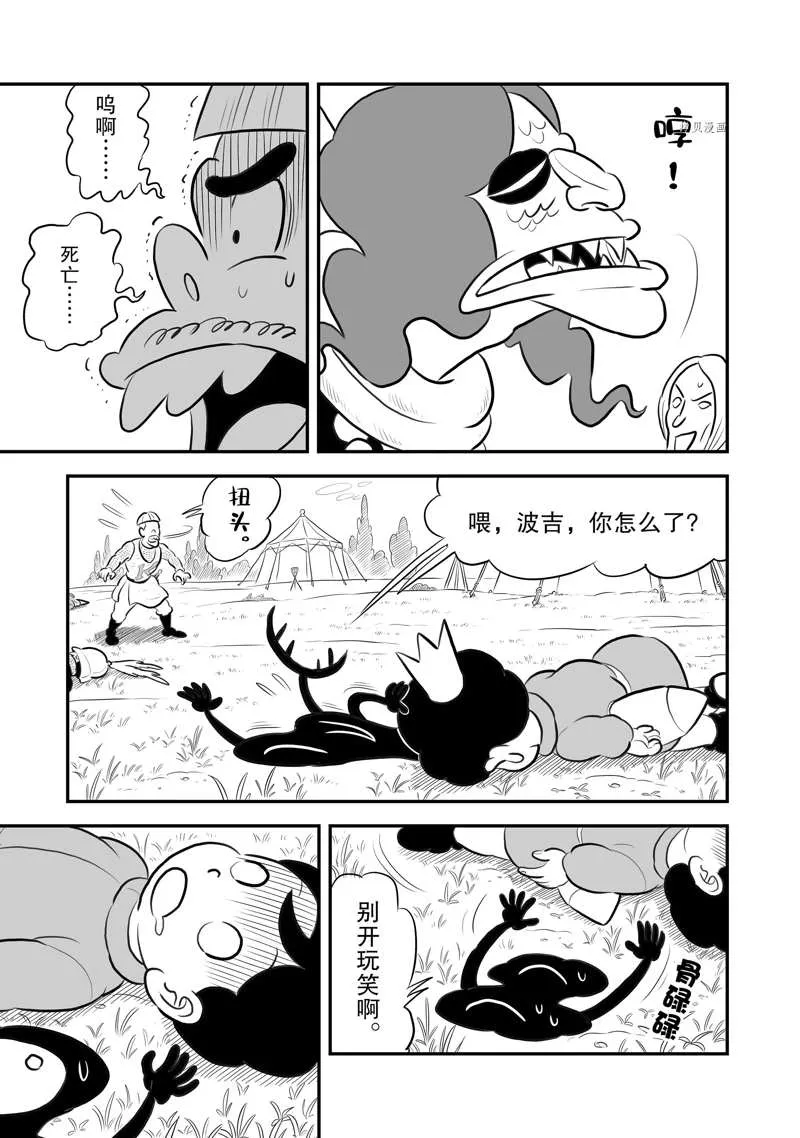 第196话 第12页