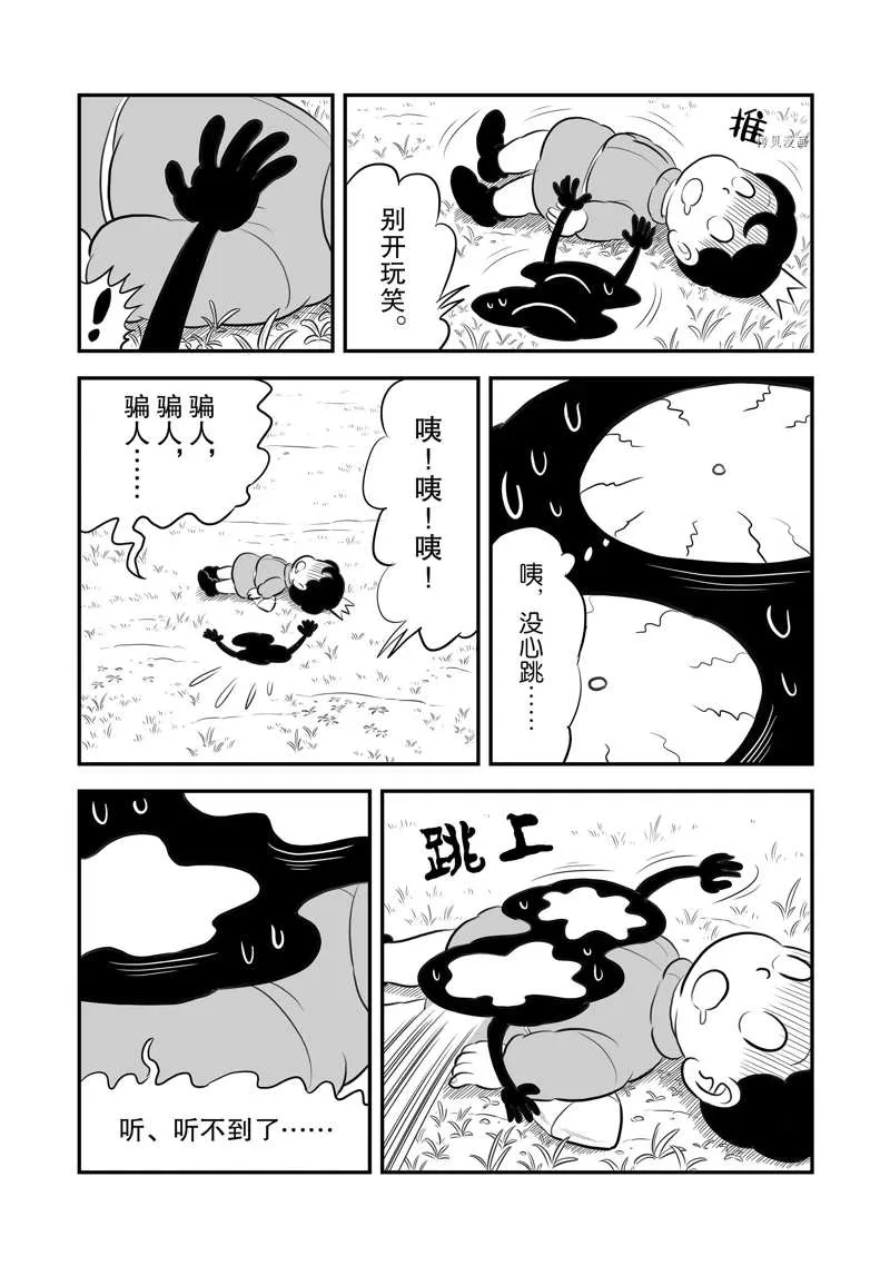 第196话 第13页