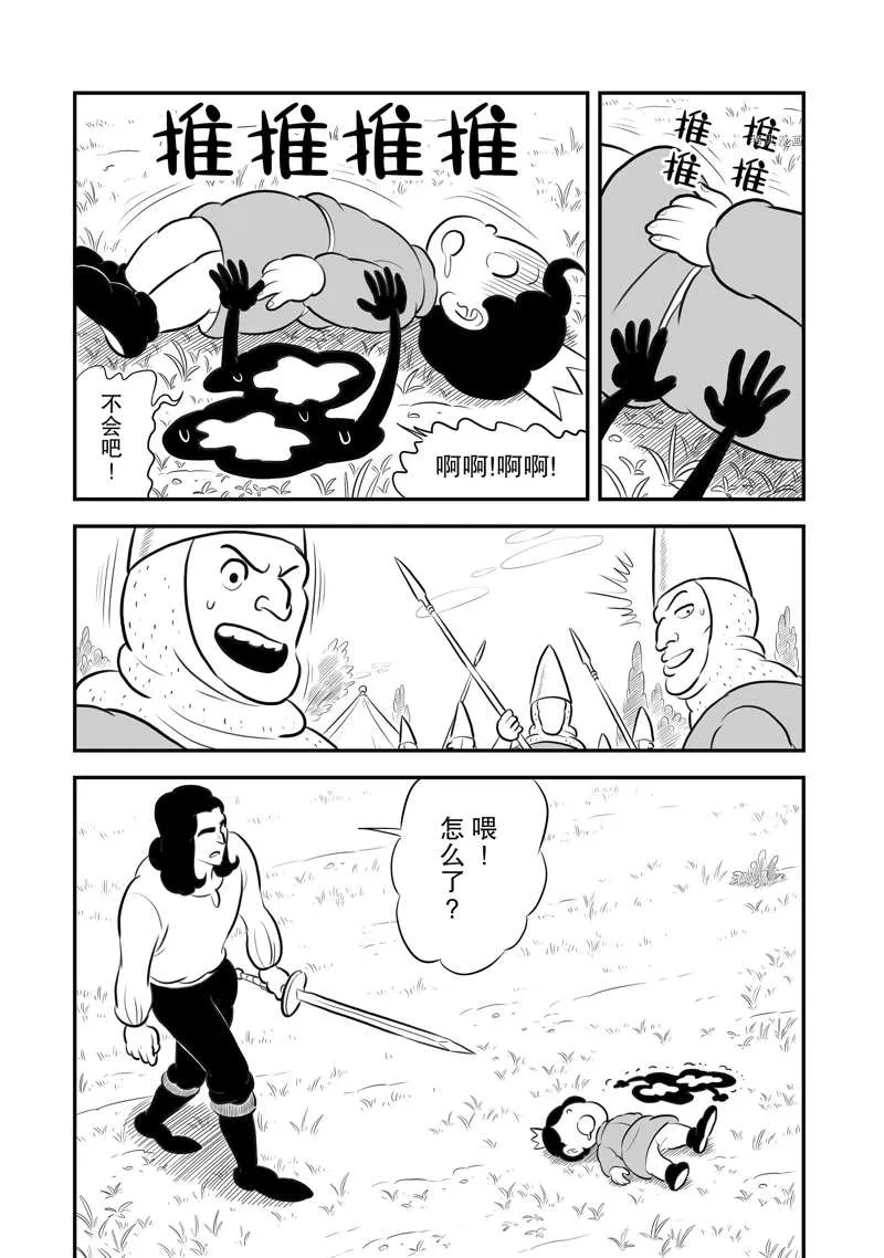 第196话 第14页