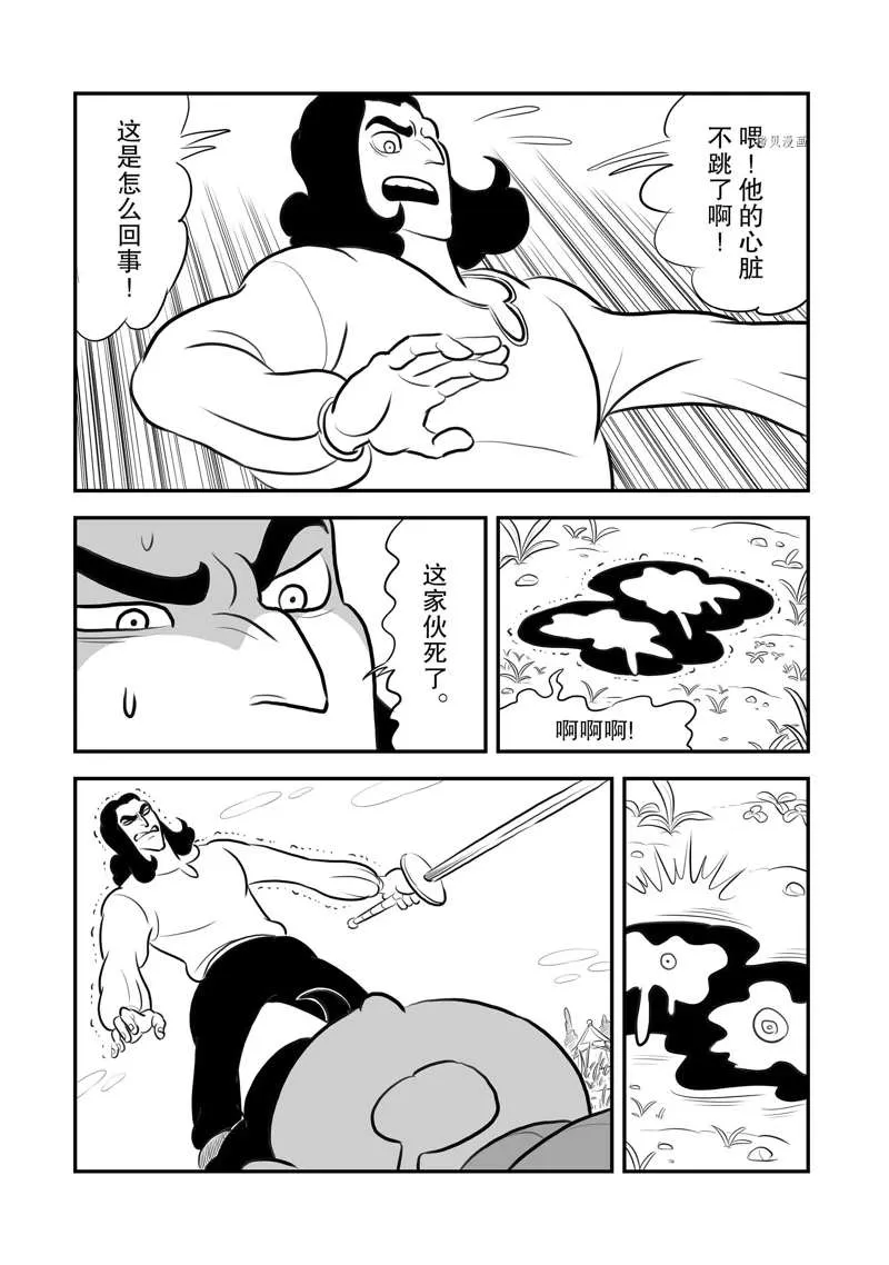 第197话 第2页