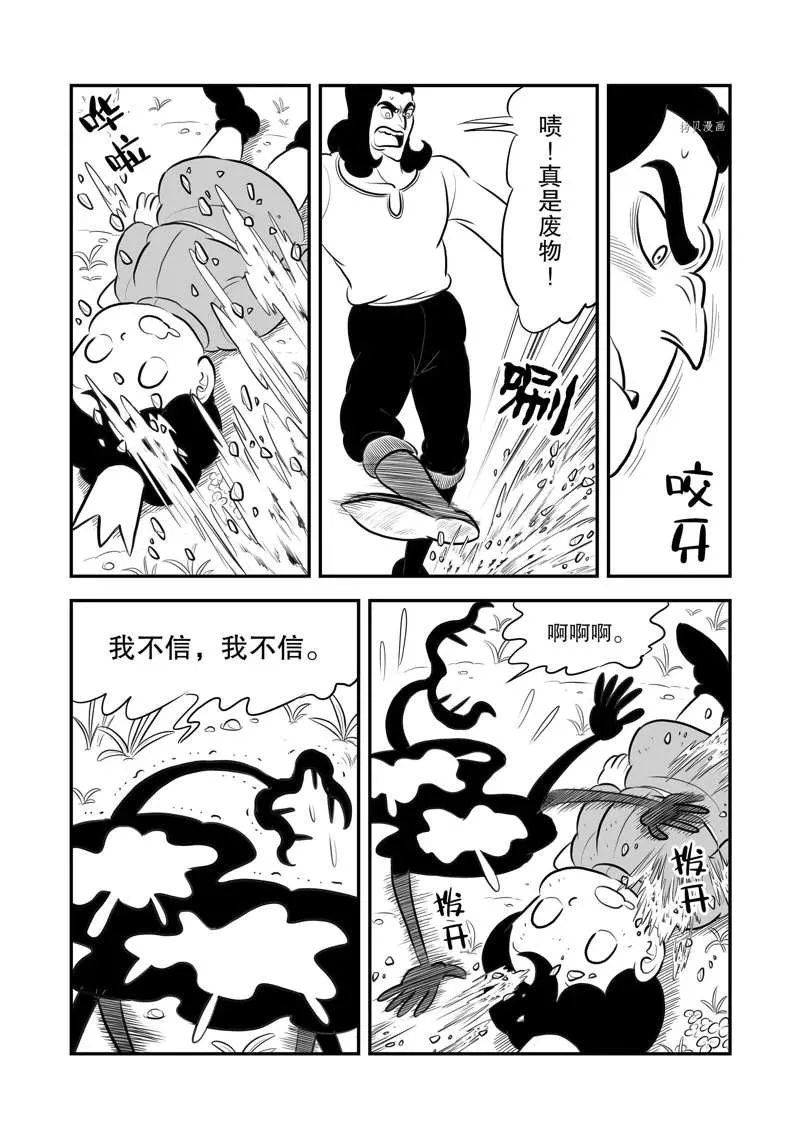 第197话 第3页