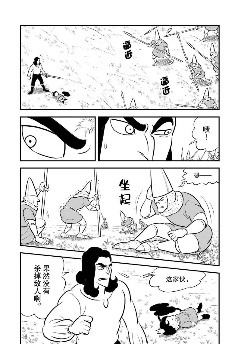 第197话 第4页