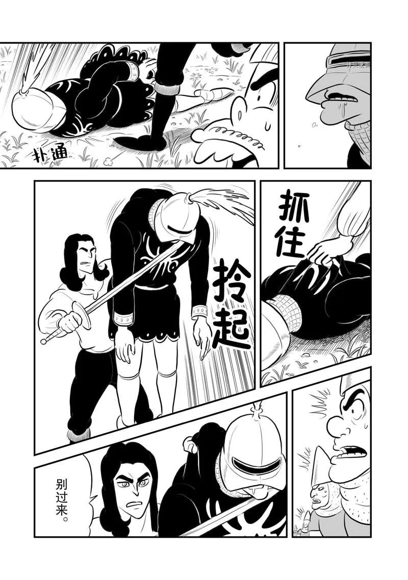 第197话 第6页