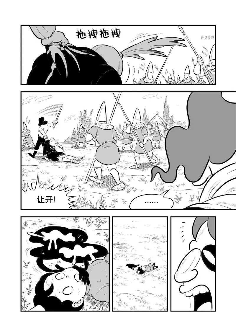 第197话 第7页