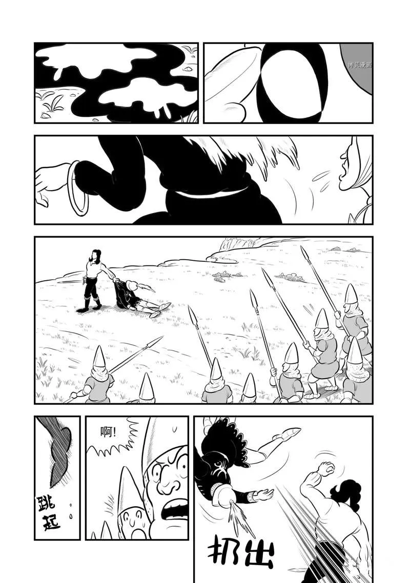 第197话 第8页