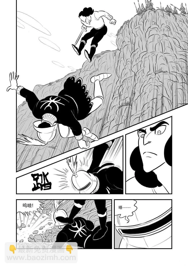 第197话 第9页