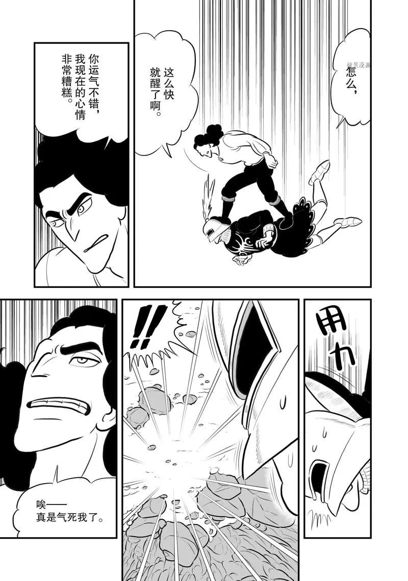 第197话 第10页
