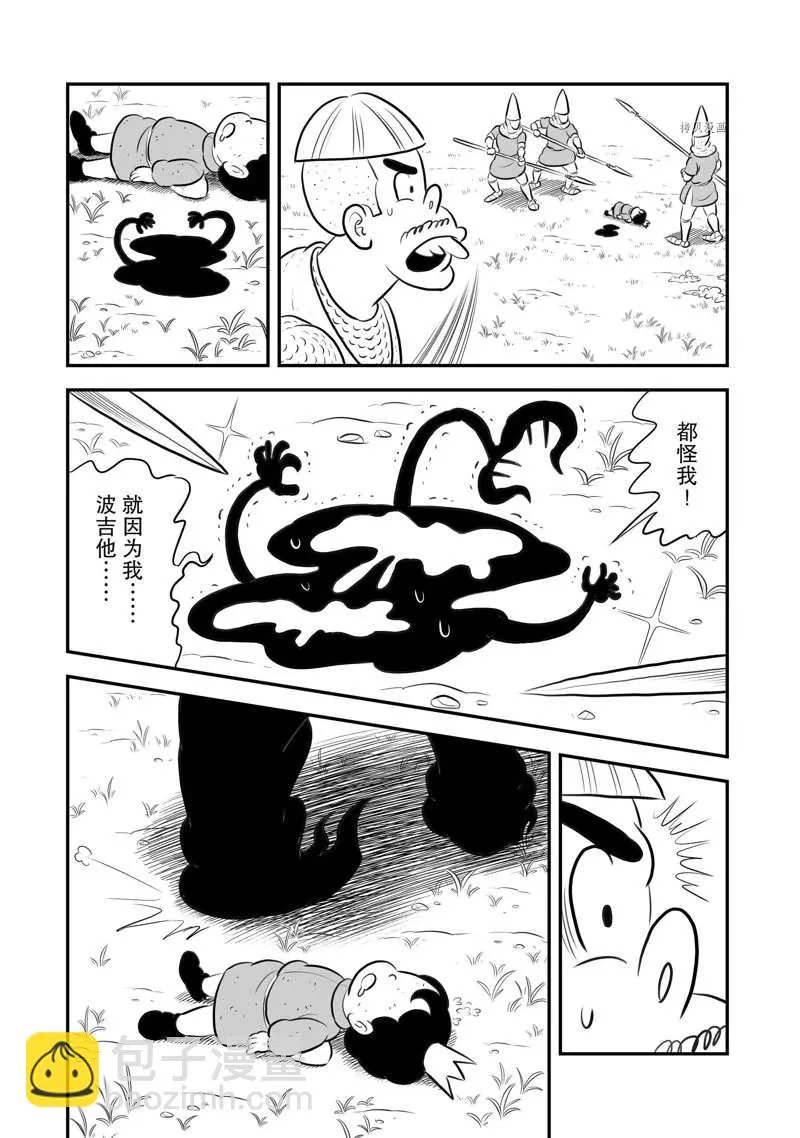 第197话 第12页
