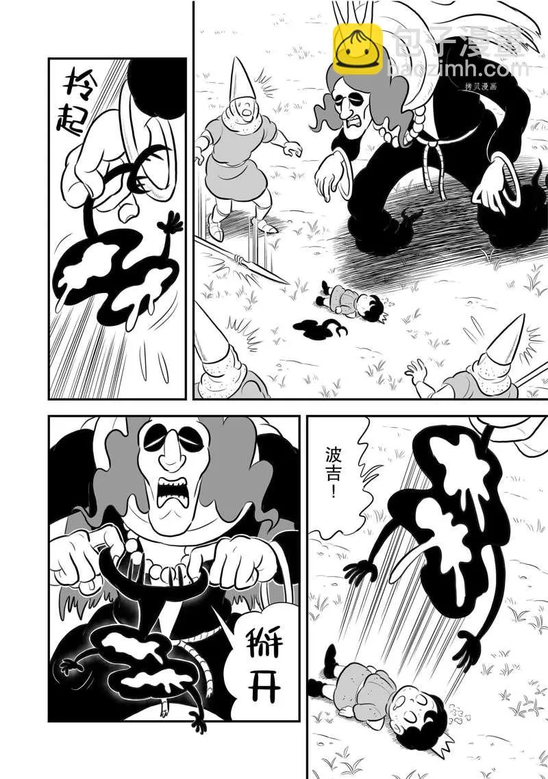 第197话 第13页