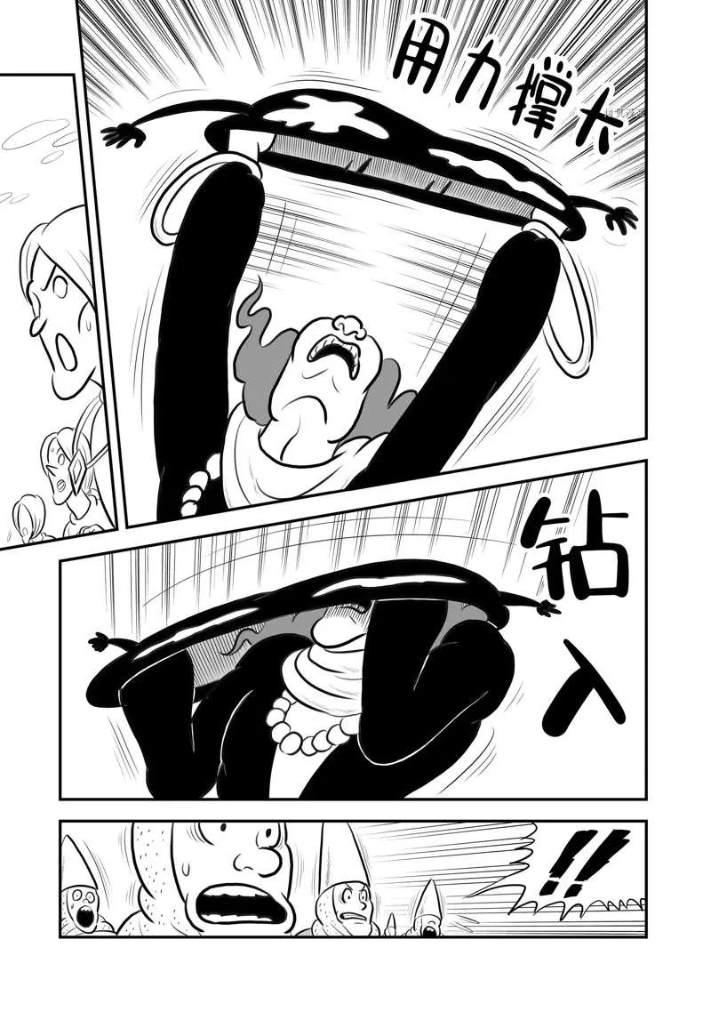 第197话 第14页