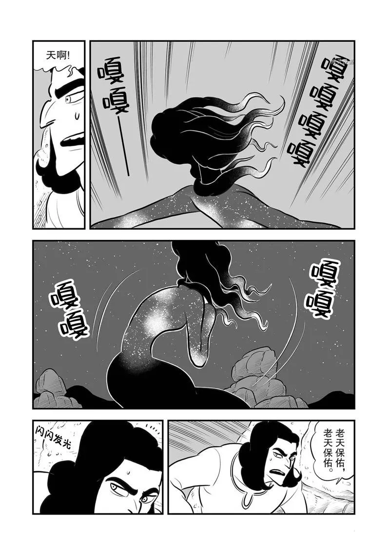 第205话 第2页