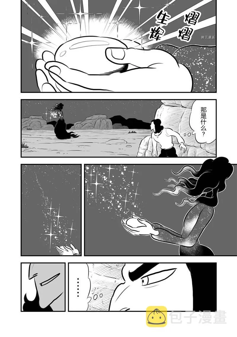 第205话 第3页