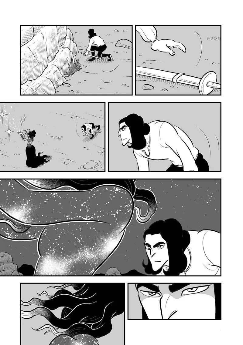 第205话 第4页