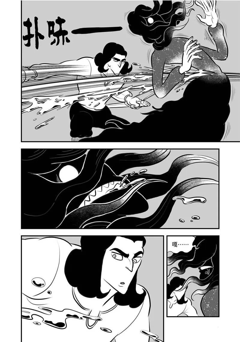 第205话 第5页