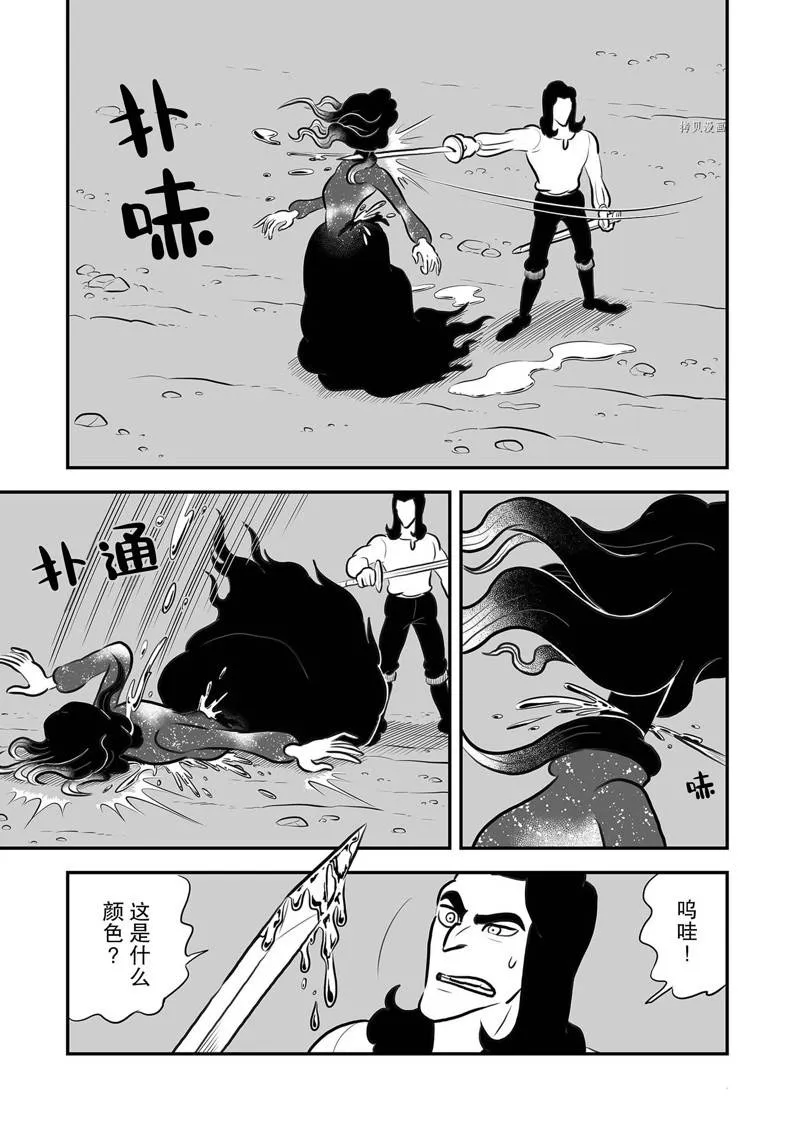第205话 第6页