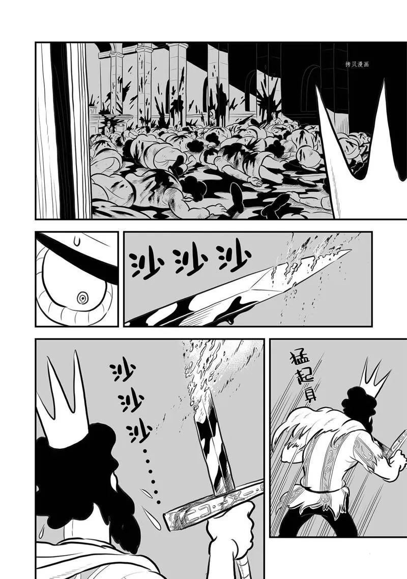 第205话 第9页