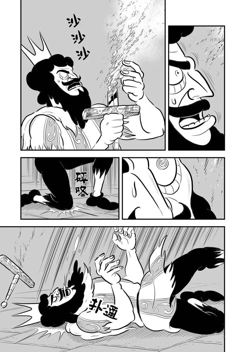 第205话 第10页