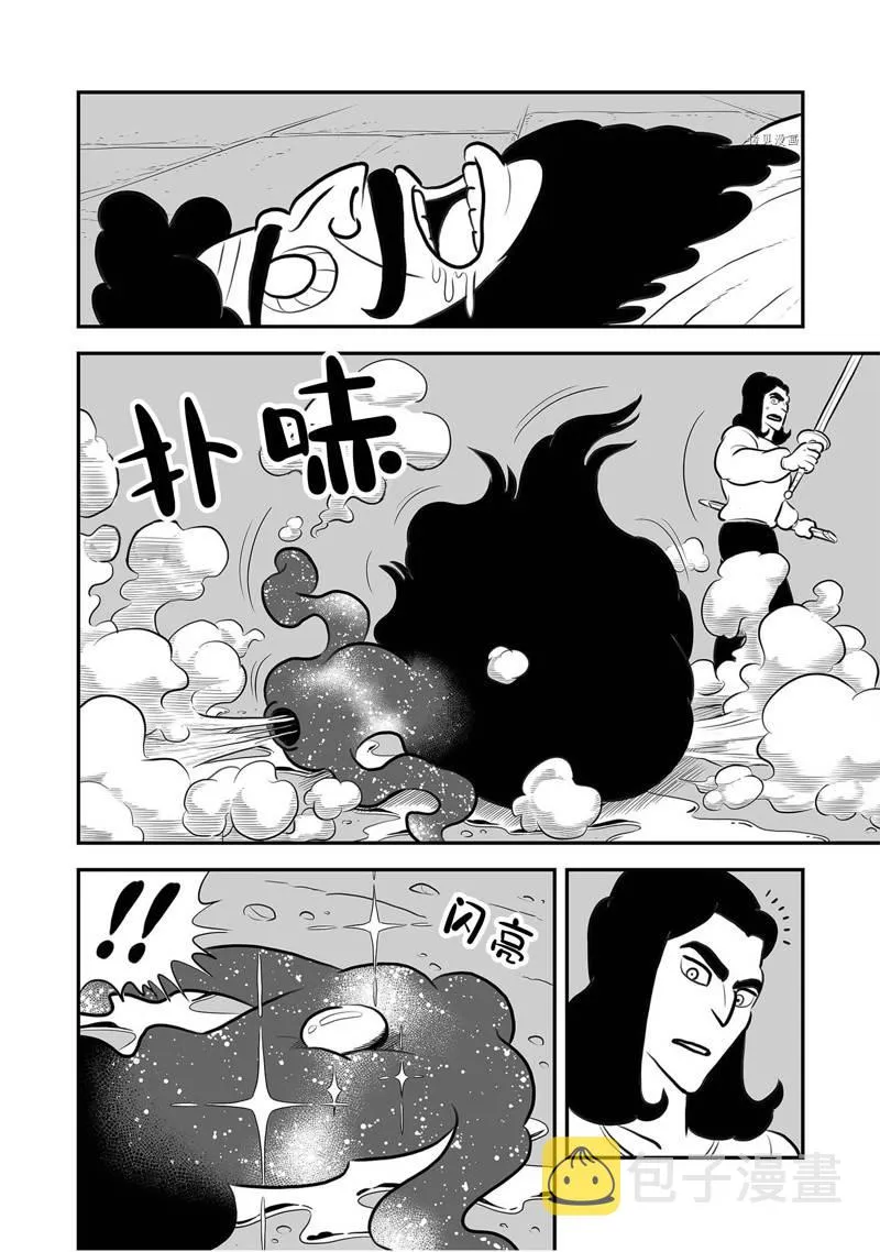 第205话 第11页
