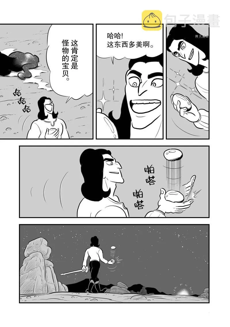 第205话 第12页