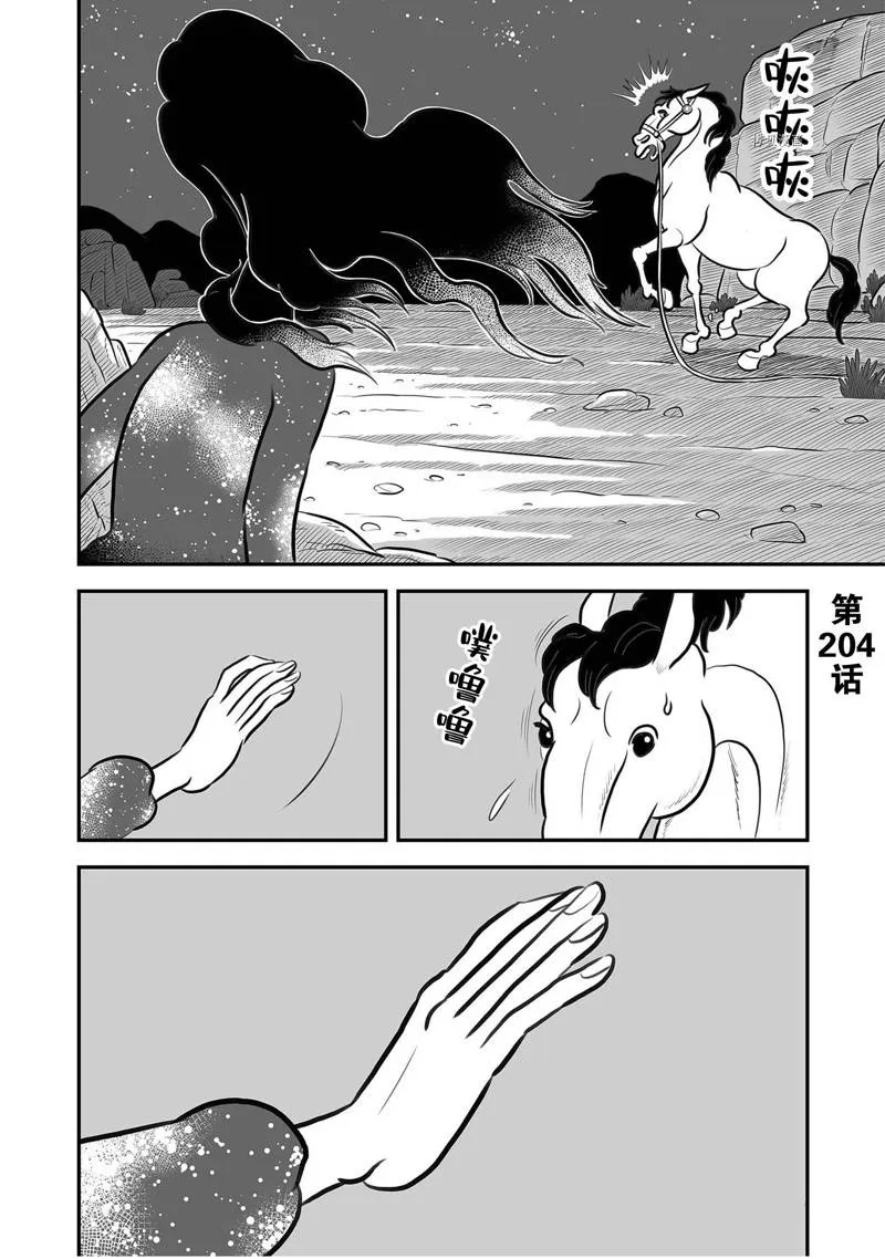 第204话 第1页
