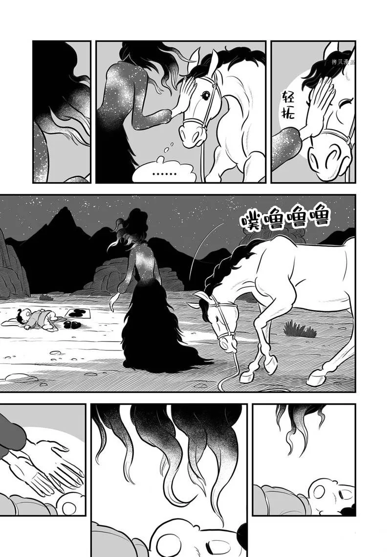 第204话 第2页