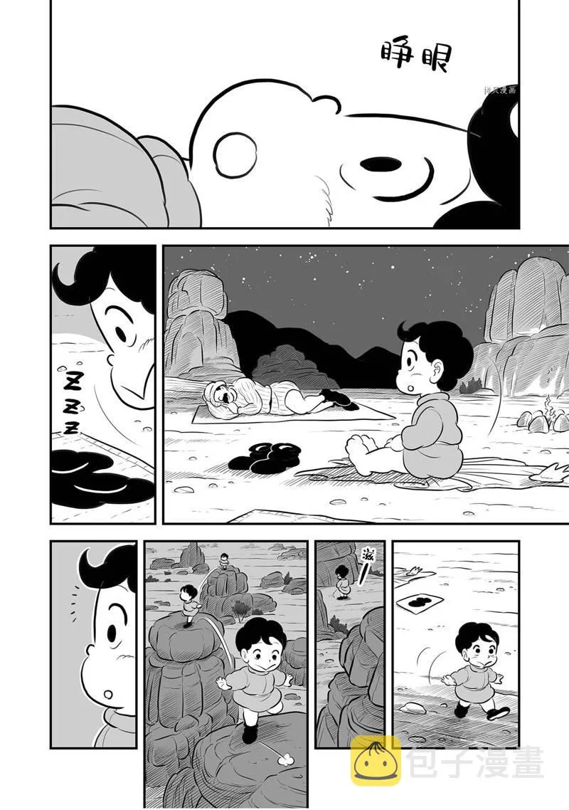 第204话 第3页