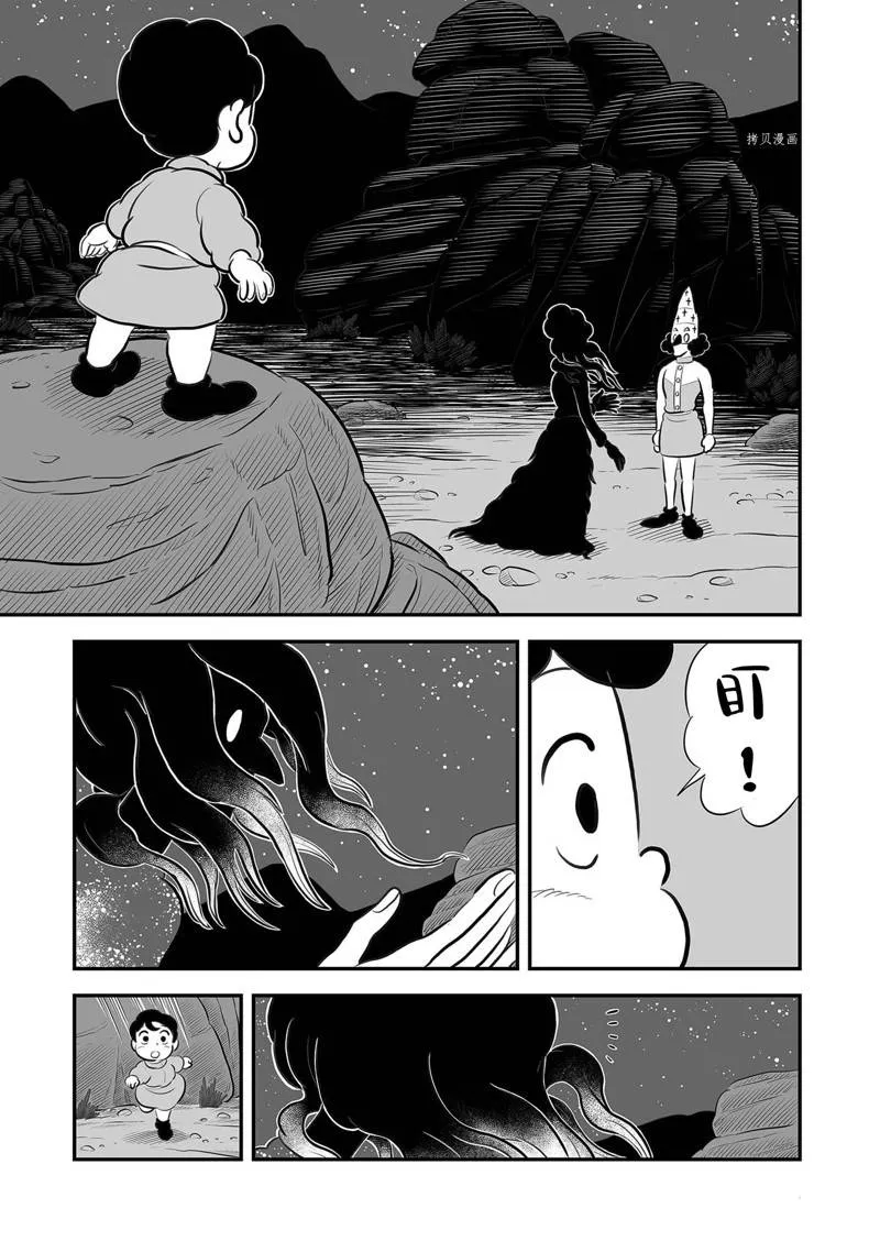 第204话 第4页