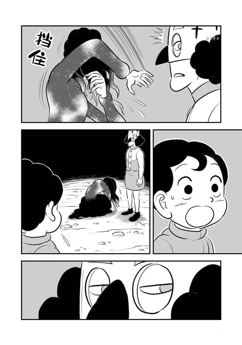 第204话 第5页