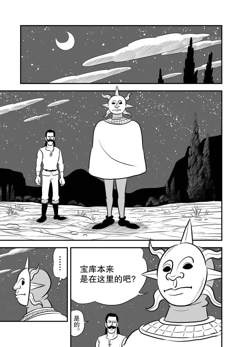 第204话 第6页