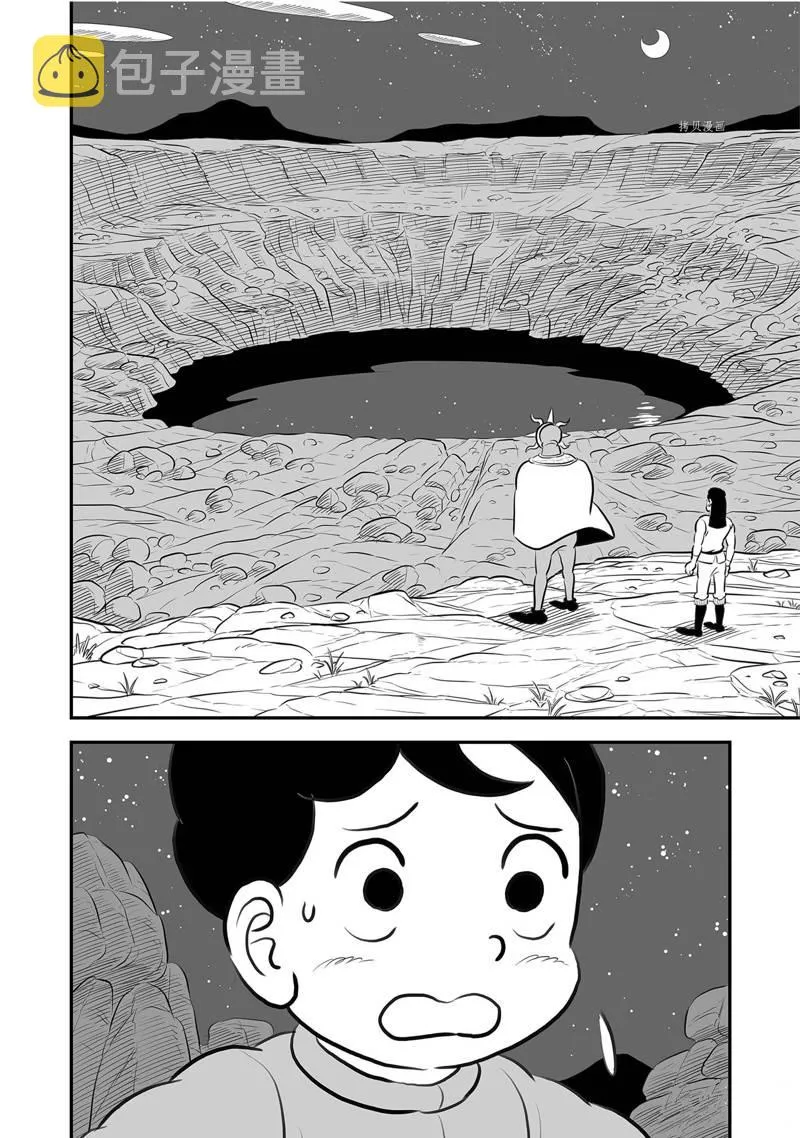 第204话 第7页