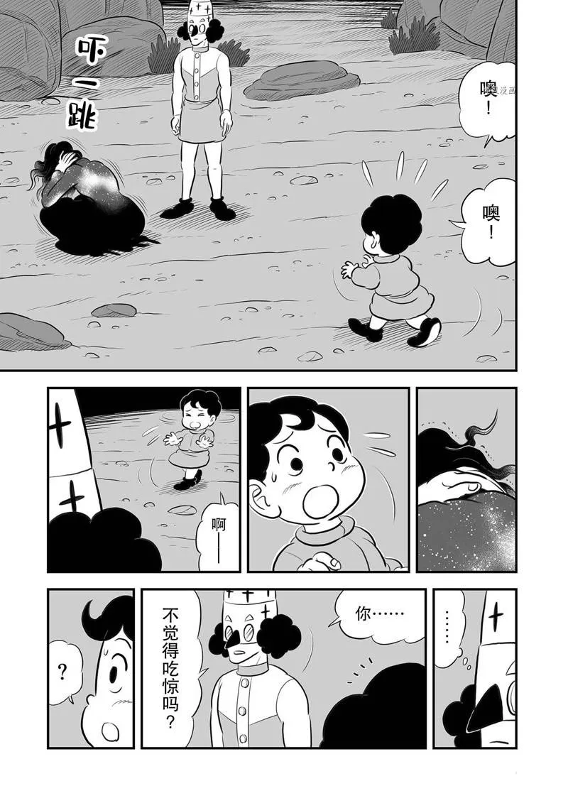 第204话 第8页