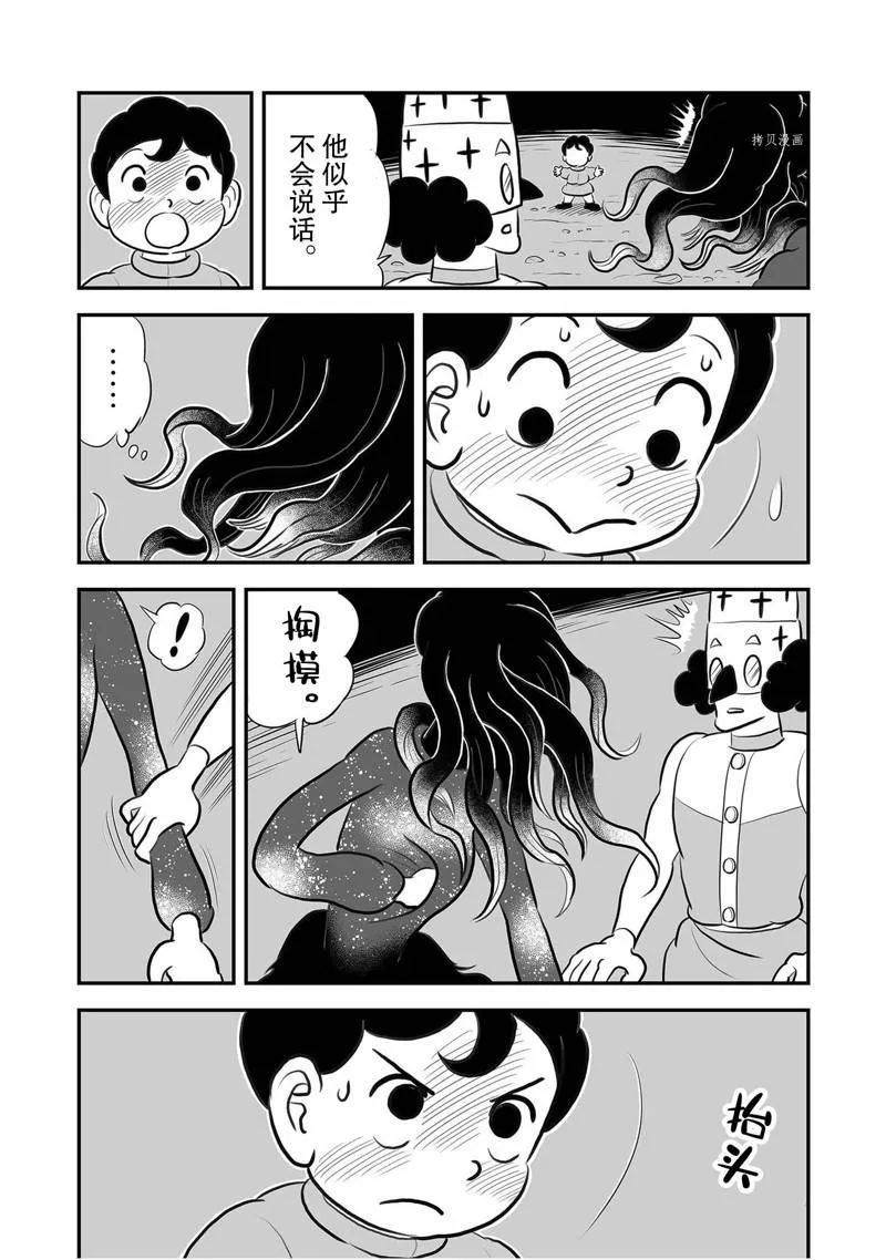 第204话 第11页