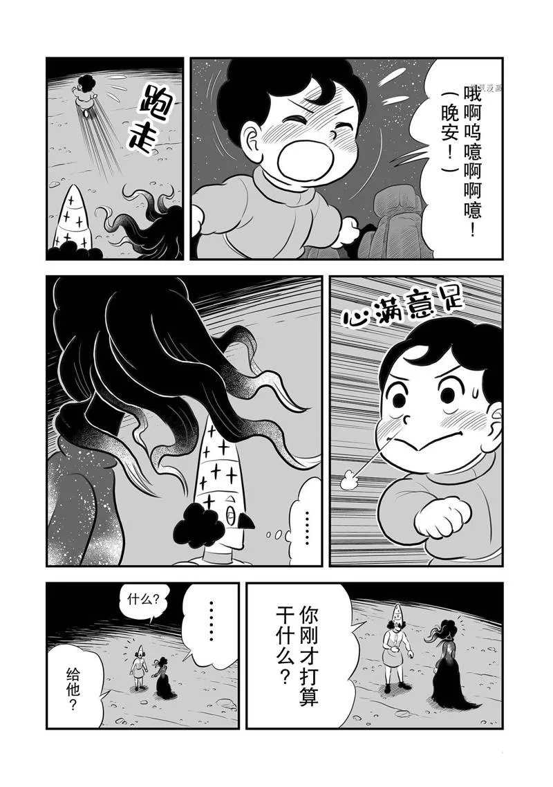 第204话 第12页