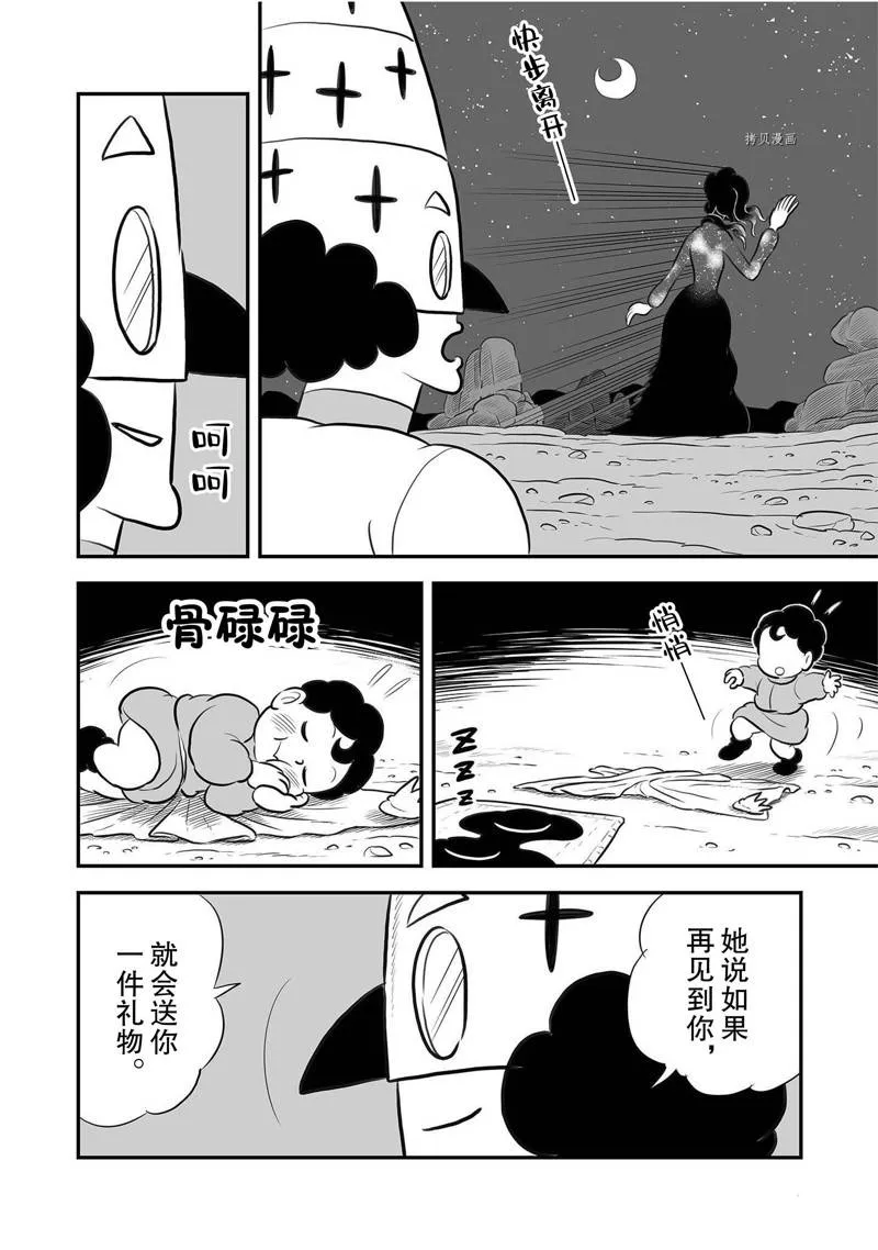第204话 第13页
