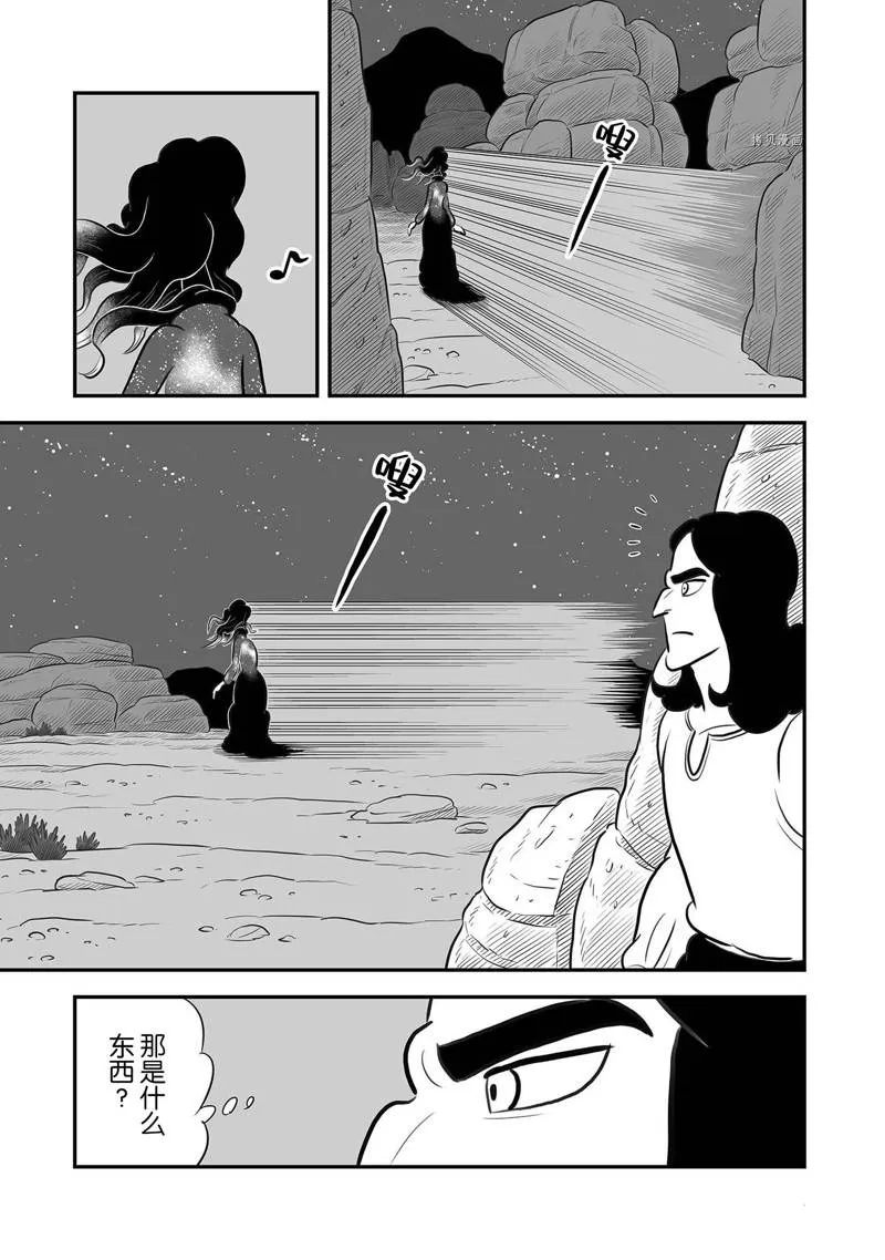 第204话 第14页