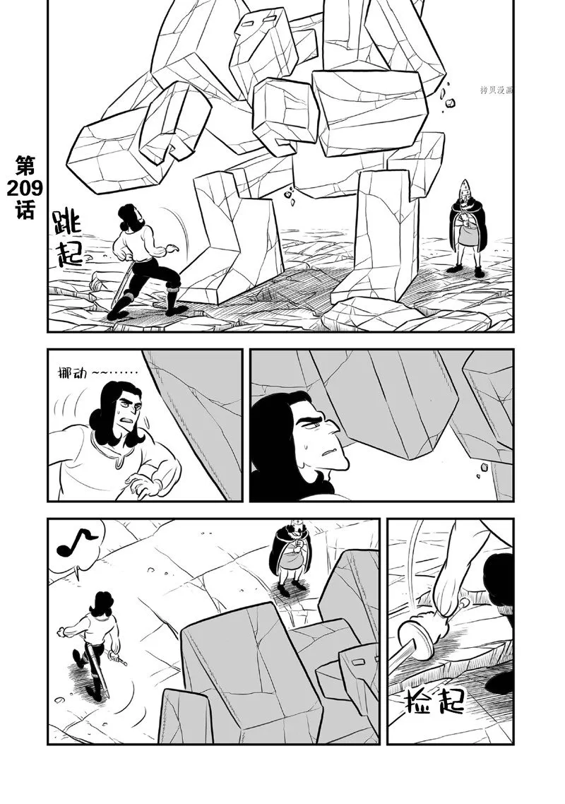第209话 第2页