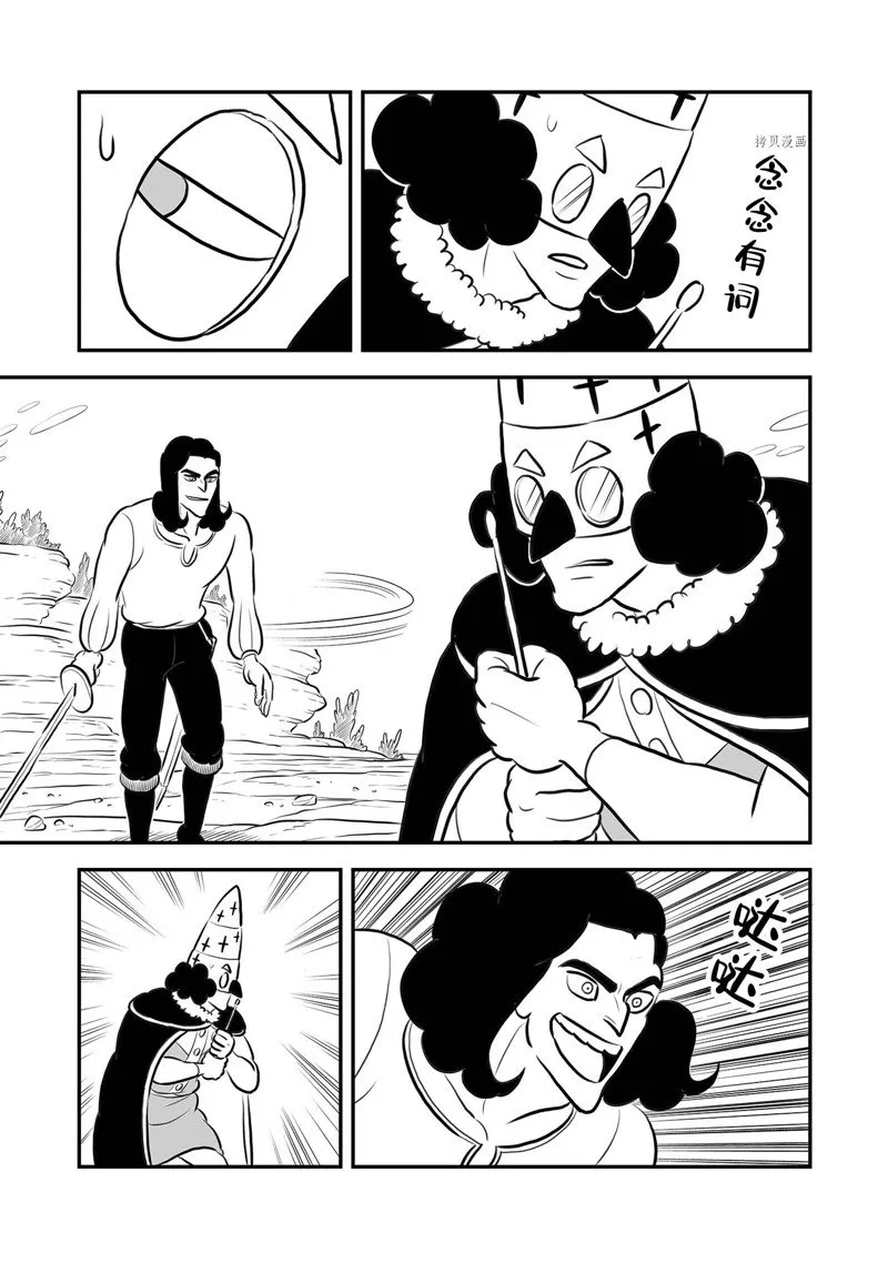 第209话 第3页