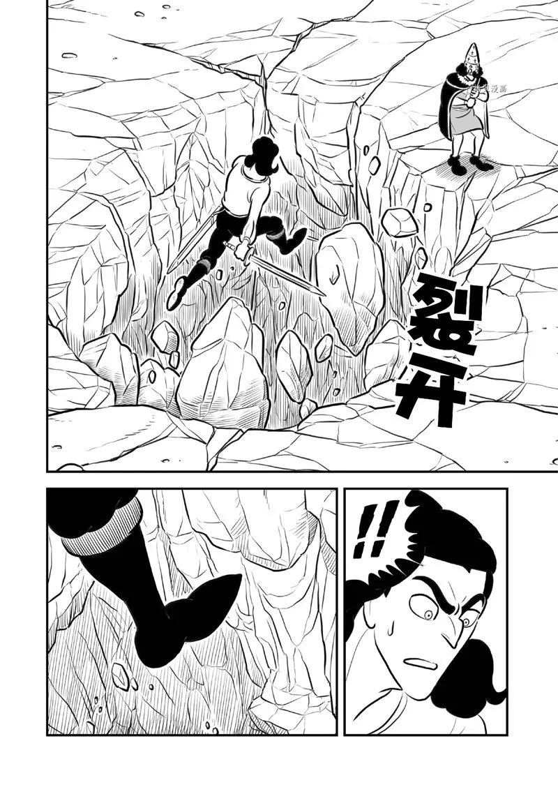 第209话 第4页