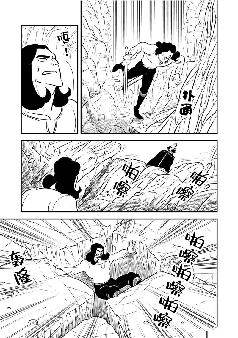 第209话 第5页