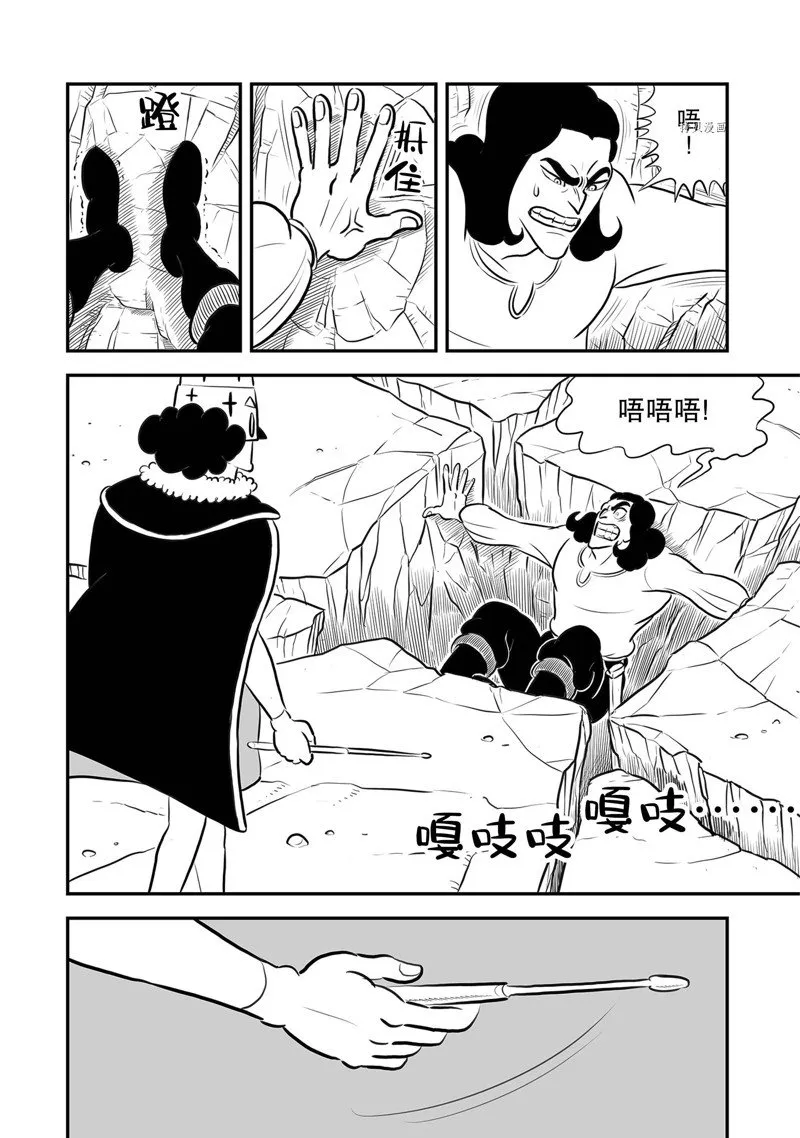 第209话 第6页