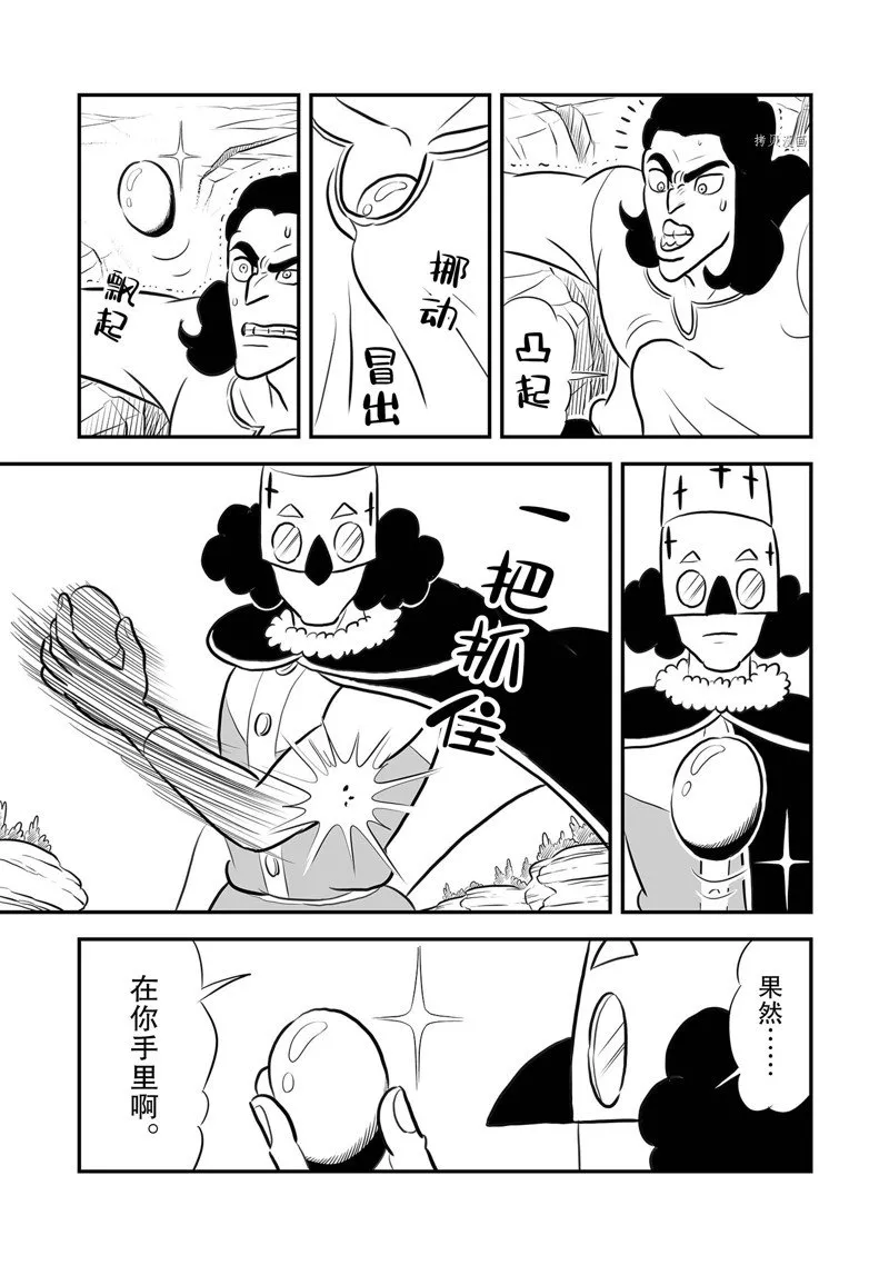 第209话 第7页