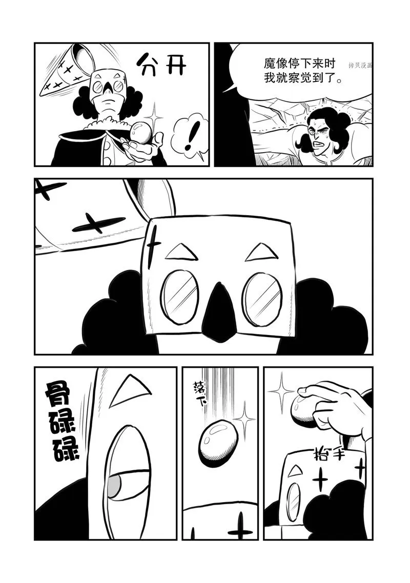 第209话 第8页