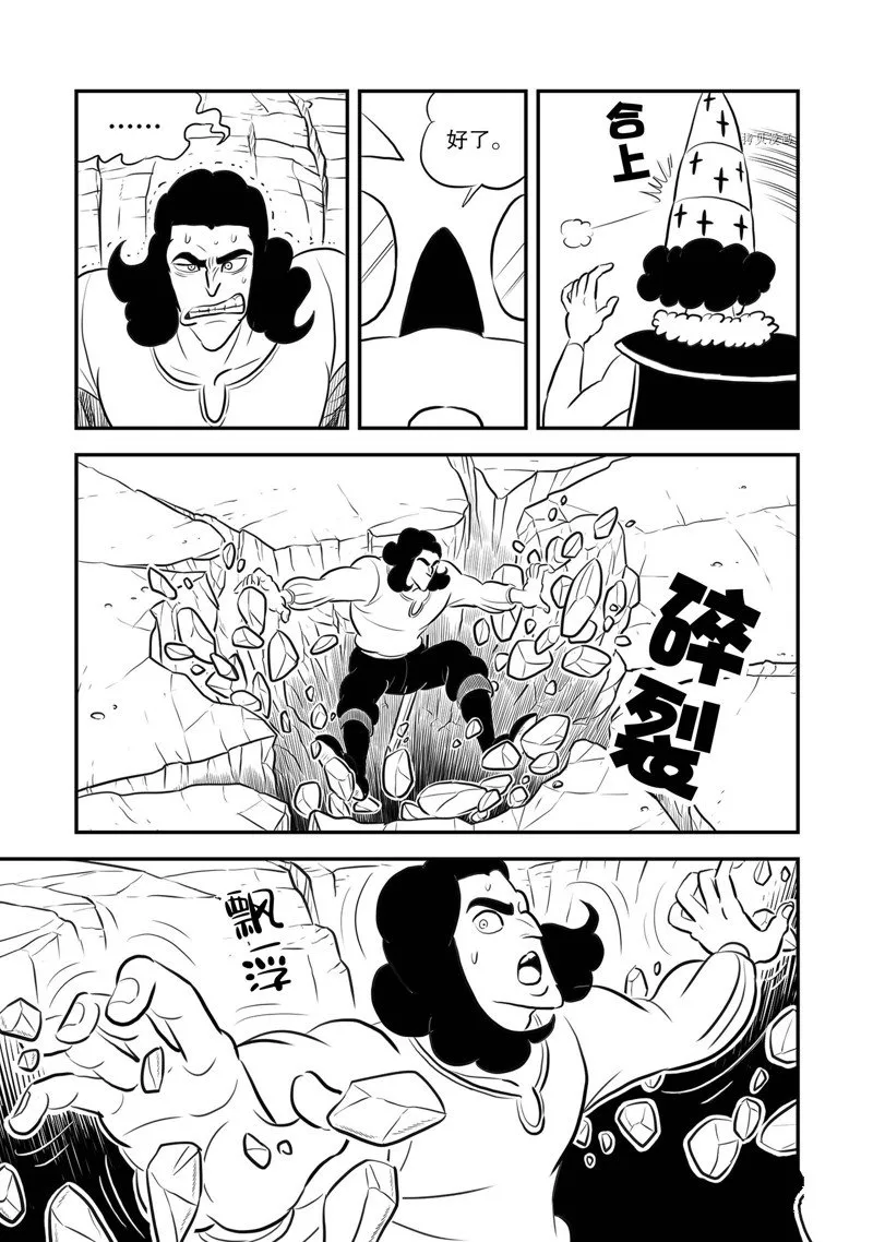 第209话 第9页