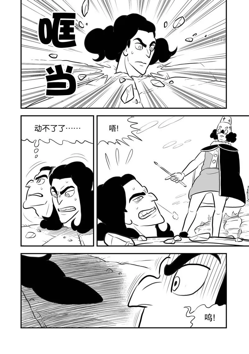 第209话 第10页