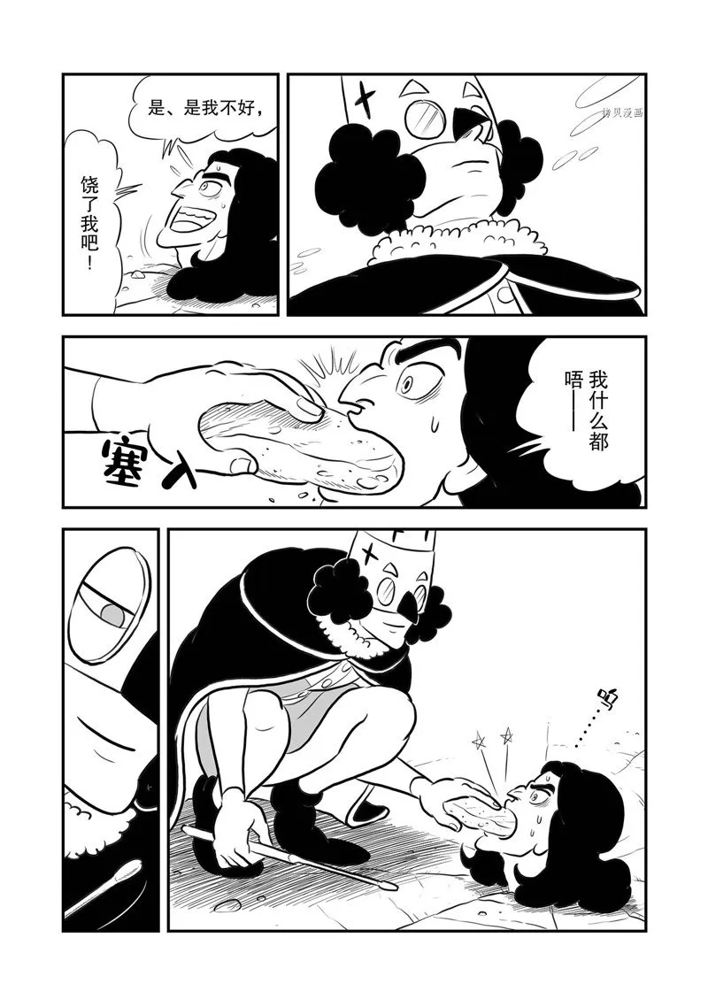 第209话 第11页