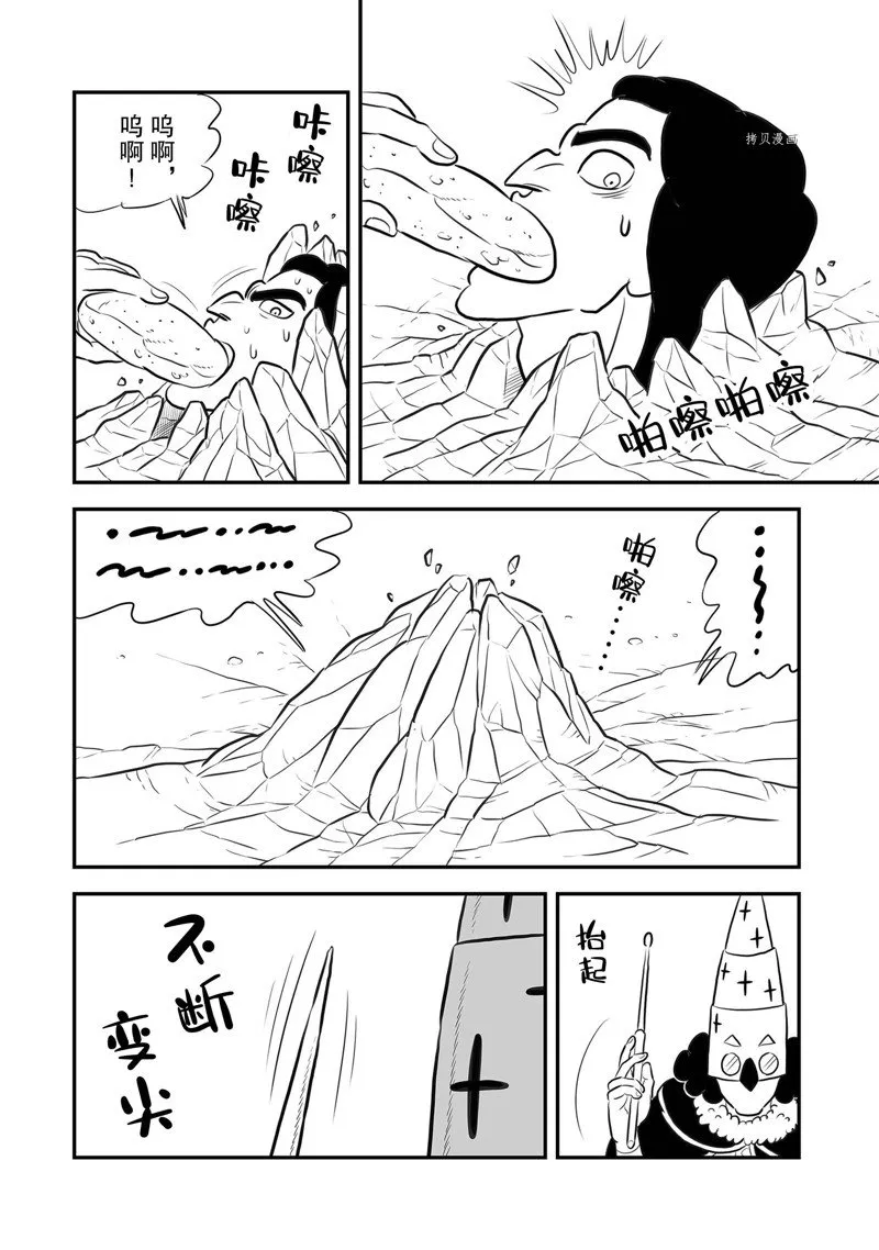 第209话 第12页