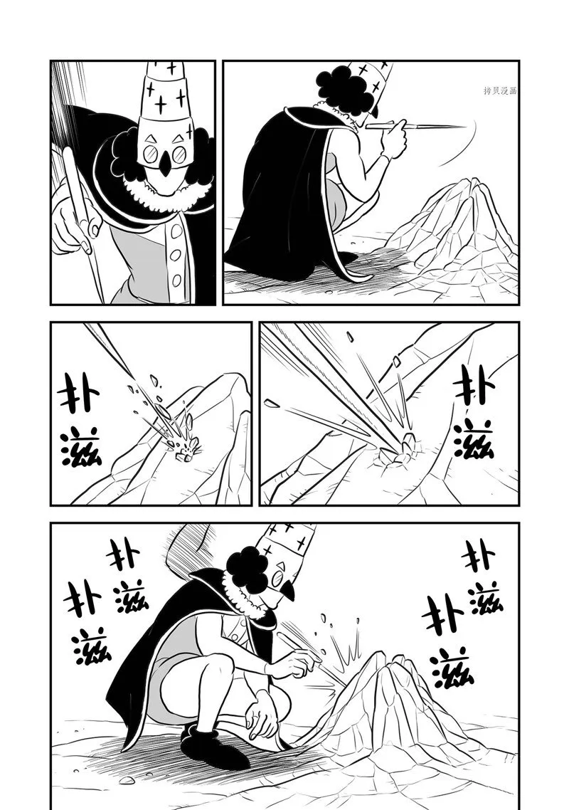 第209话 第13页